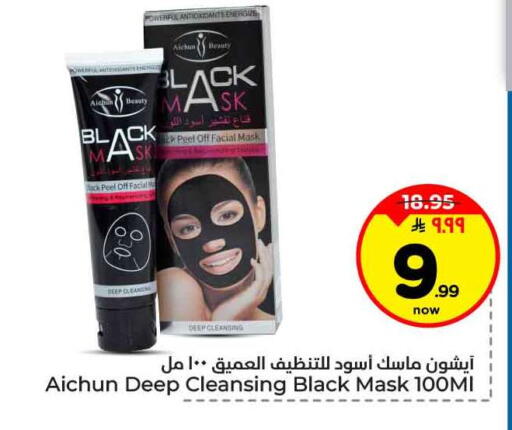 available at هايبر الوفاء in مملكة العربية السعودية, السعودية, سعودية - جدة