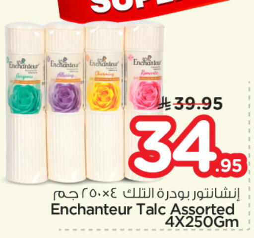 available at نستو in مملكة العربية السعودية, السعودية, سعودية - الخرج