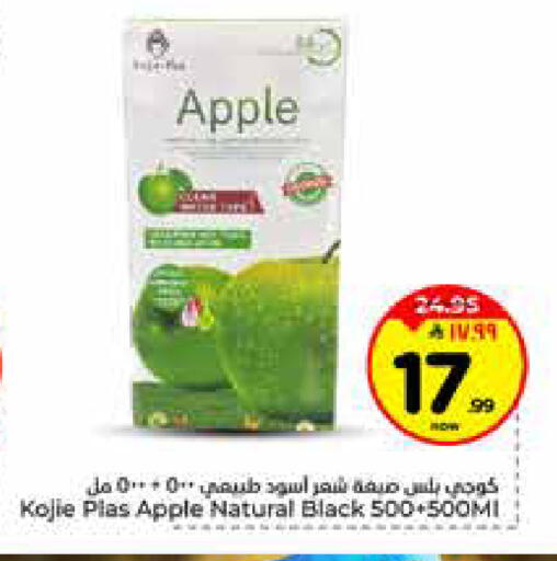 Apple available at Hyper Al Wafa in KSA, Saudi Arabia, Saudi - Riyadh