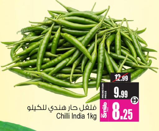Chilli from India available at أنصار جاليري in الإمارات العربية المتحدة , الامارات - دبي