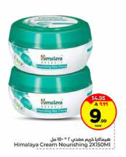 available at هايبر الوفاء in مملكة العربية السعودية, السعودية, سعودية - الخرج