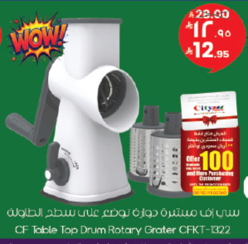 available at ستي فلاور in مملكة العربية السعودية, السعودية, سعودية - سكاكا