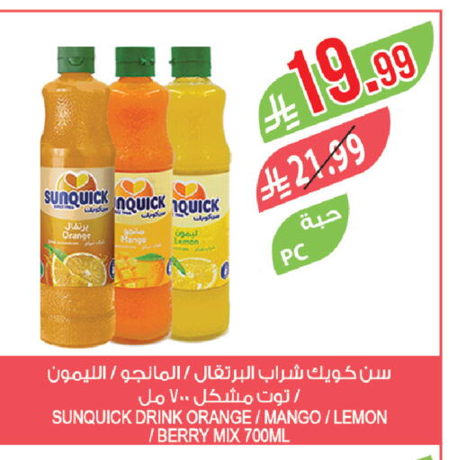 Orange Lemon Mango available at المزرعة in مملكة العربية السعودية, السعودية, سعودية - القطيف‎