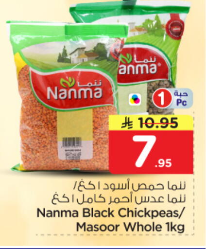available at Nesto in KSA, Saudi Arabia, Saudi - Al-Kharj