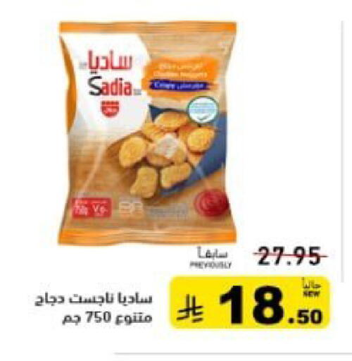 available at أسواق رامز in مملكة العربية السعودية, السعودية, سعودية - القطيف‎