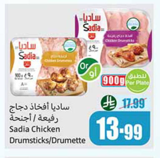 available at أسواق عبد الله العثيم in مملكة العربية السعودية, السعودية, سعودية - الخبر‎