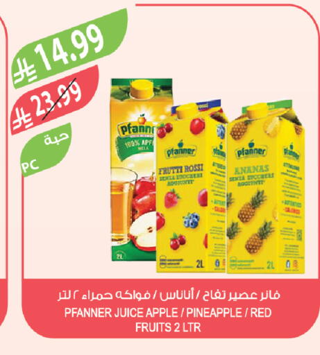 Apple Pineapple available at المزرعة in مملكة العربية السعودية, السعودية, سعودية - القطيف‎