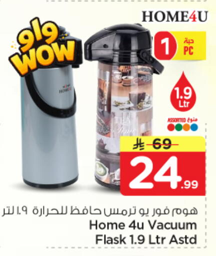 available at Nesto in KSA, Saudi Arabia, Saudi - Al-Kharj