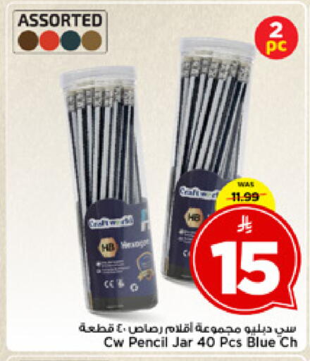 available at مارك & سيف in مملكة العربية السعودية, السعودية, سعودية - الخبر‎