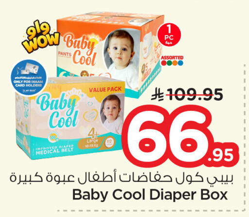 available at Nesto in KSA, Saudi Arabia, Saudi - Dammam