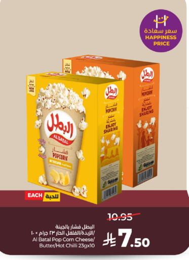 Chilli available at LULU Hypermarket in KSA, Saudi Arabia, Saudi - Jubail