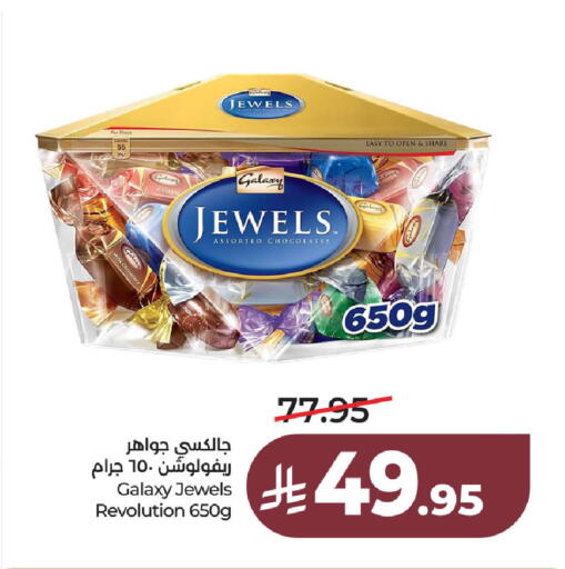 available at لولو هايبرماركت in مملكة العربية السعودية, السعودية, سعودية - الخبر‎