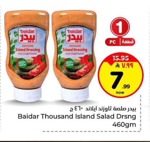 available at هايبر الوفاء in مملكة العربية السعودية, السعودية, سعودية - جدة