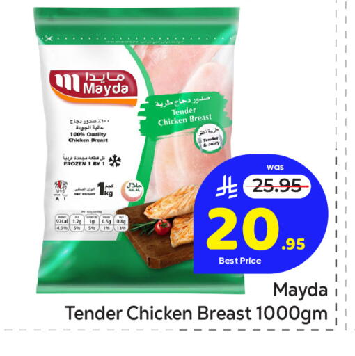 available at مكة هايبرماركت in مملكة العربية السعودية, السعودية, سعودية - الرياض