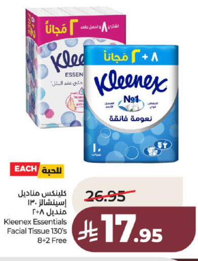 available at لولو هايبرماركت in مملكة العربية السعودية, السعودية, سعودية - عنيزة