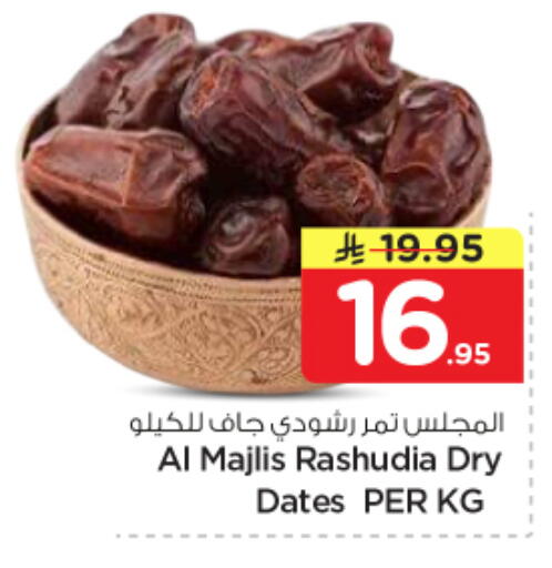 available at Nesto in KSA, Saudi Arabia, Saudi - Al-Kharj