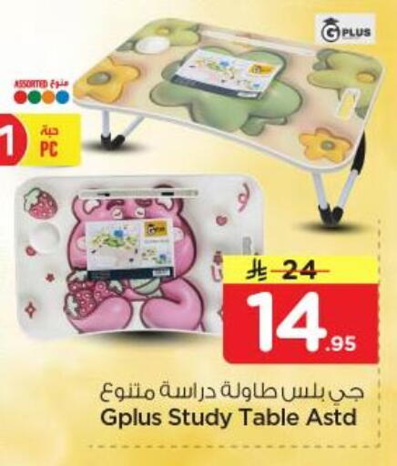 available at نستو in مملكة العربية السعودية, السعودية, سعودية - الرياض