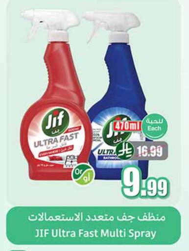 available at Othaim Markets in KSA, Saudi Arabia, Saudi - Ta'if
