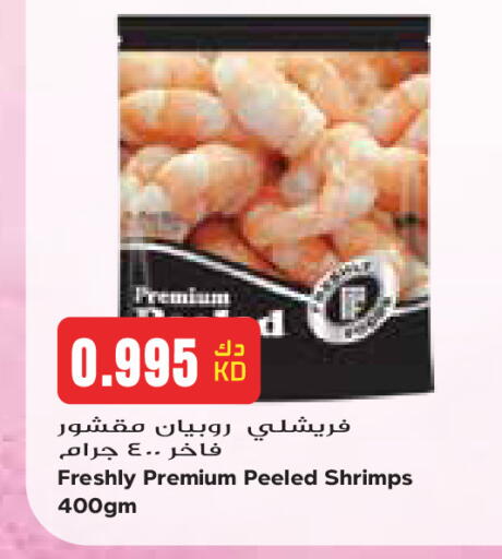 available at جراند كوستو in الكويت - مدينة الكويت