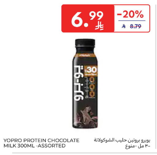 available at كارفور in مملكة العربية السعودية, السعودية, سعودية - جدة