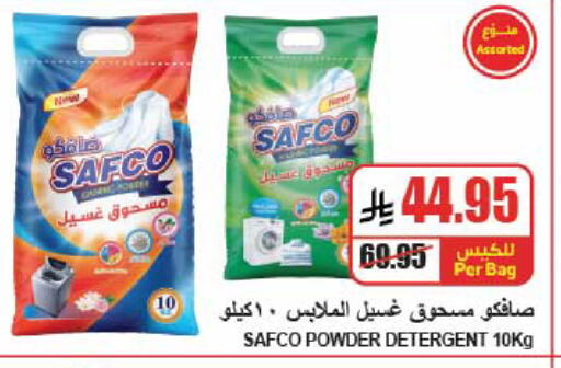 available at A Market in KSA, Saudi Arabia, Saudi - Riyadh