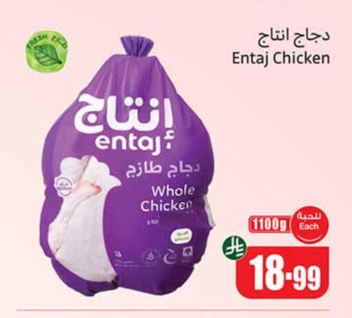available at أسواق عبد الله العثيم in مملكة العربية السعودية, السعودية, سعودية - الخبر‎
