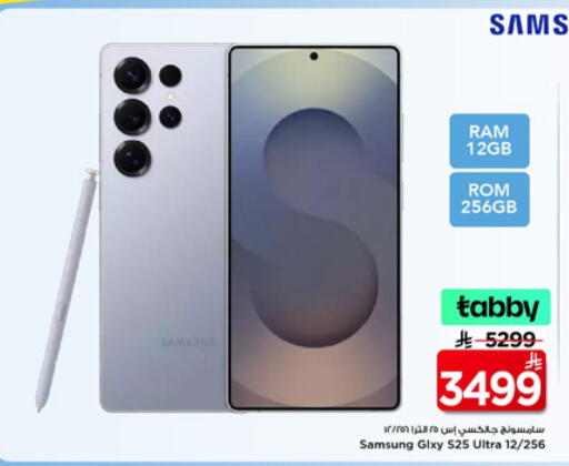 available at مارك & سيف in مملكة العربية السعودية, السعودية, سعودية - الرياض