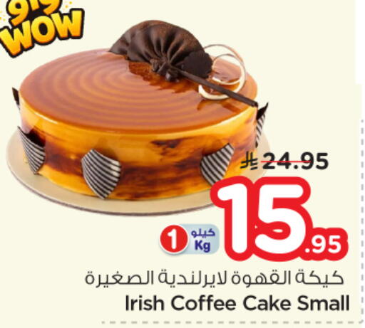 available at Nesto in KSA, Saudi Arabia, Saudi - Al-Kharj