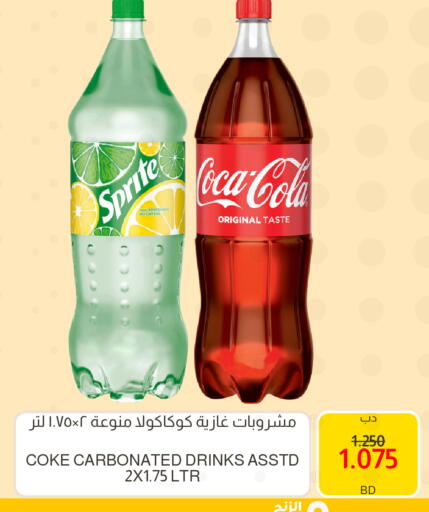 available at مالتي ماركت in البحرين