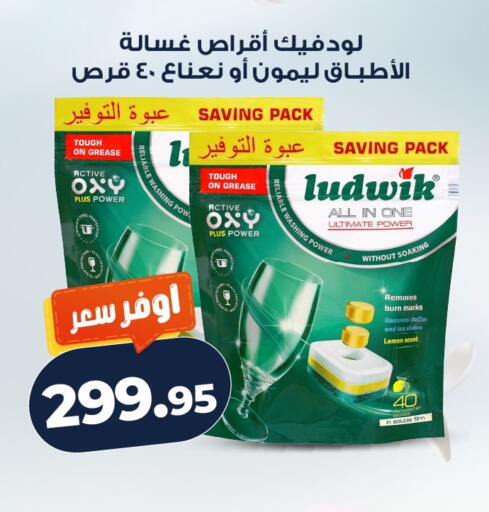 Lemon available at كازيون in Egypt - القاهرة