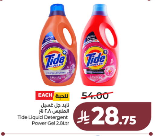 available at لولو هايبرماركت in مملكة العربية السعودية, السعودية, سعودية - جدة