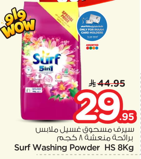 available at Nesto in KSA, Saudi Arabia, Saudi - Al Khobar