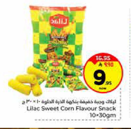 available at Hyper Al Wafa in KSA, Saudi Arabia, Saudi - Riyadh