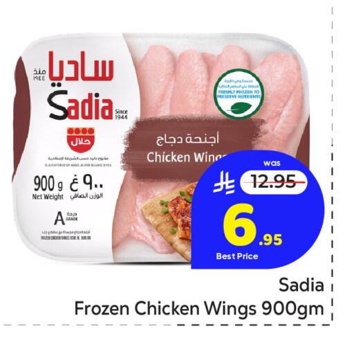 available at مكة هايبرماركت in مملكة العربية السعودية, السعودية, سعودية - الرياض