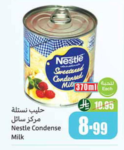 available at أسواق عبد الله العثيم in مملكة العربية السعودية, السعودية, سعودية - الخبر‎