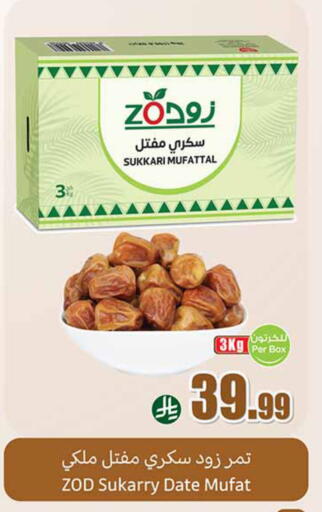 Date available at أسواق عبد الله العثيم in مملكة العربية السعودية, السعودية, سعودية - الخبر‎