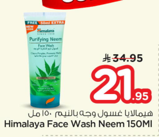 available at Nesto in KSA, Saudi Arabia, Saudi - Al-Kharj