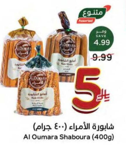 available at Hyper Panda in KSA, Saudi Arabia, Saudi - Hafar Al Batin
