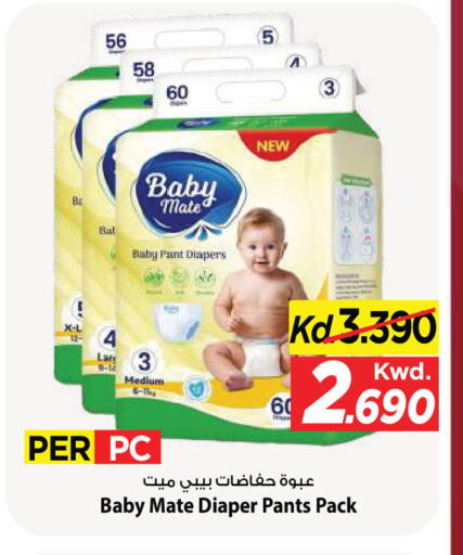 available at Mark & Save in Kuwait - Kuwait City
