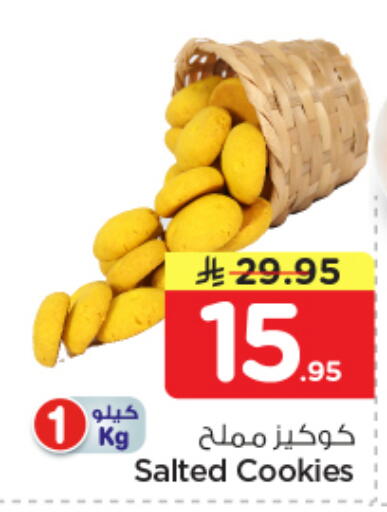 available at نستو in مملكة العربية السعودية, السعودية, سعودية - الرياض