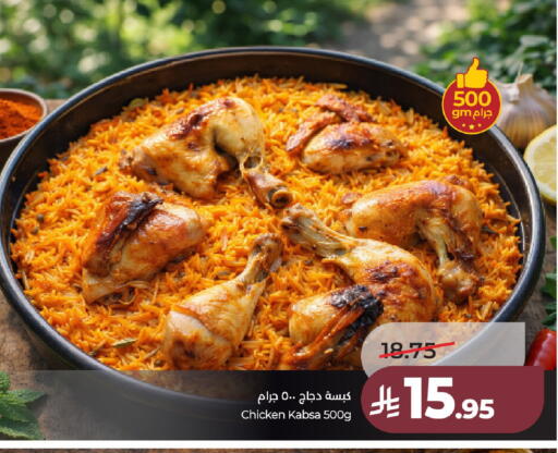 available at لولو هايبرماركت in مملكة العربية السعودية, السعودية, سعودية - عنيزة