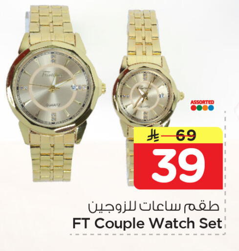 available at Nesto in KSA, Saudi Arabia, Saudi - Al Khobar