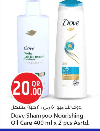 available at Safari Hypermarket in Qatar - Al Shamal