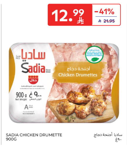 available at Carrefour in KSA, Saudi Arabia, Saudi - Jeddah