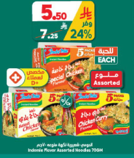 available at الدكان in مملكة العربية السعودية, السعودية, سعودية - المدينة المنورة