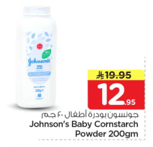 available at نستو in مملكة العربية السعودية, السعودية, سعودية - الرياض