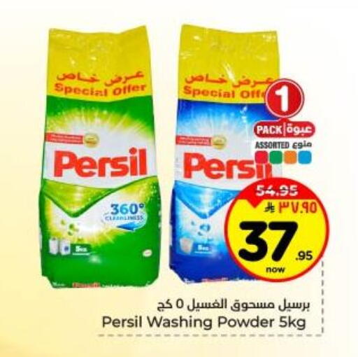 available at Hyper Al Wafa in KSA, Saudi Arabia, Saudi - Dammam