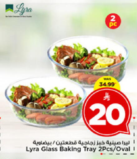 available at مارك & سيف in مملكة العربية السعودية, السعودية, سعودية - الخبر‎