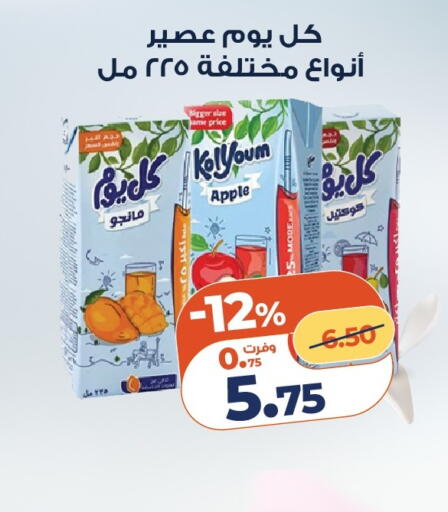 Apple available at كازيون in Egypt - القاهرة