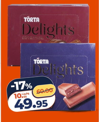 Vanilla available at كازيون in Egypt - القاهرة